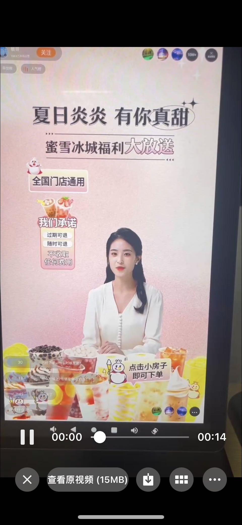  寻找ai数字人直播合伙人