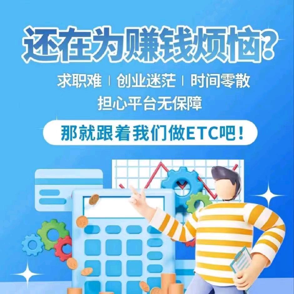  全国招商ETC 300可用