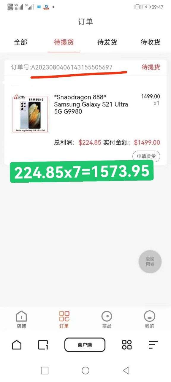 云仓跨境电商，最后一个项目，兼职不耗时