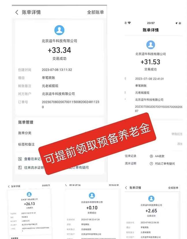 元老城，零撸**，免费发放养老金！不看广告，提现秒到。一键启动，【每日点击开始工作】自动获取收益！持有元宝即可每日领取养
