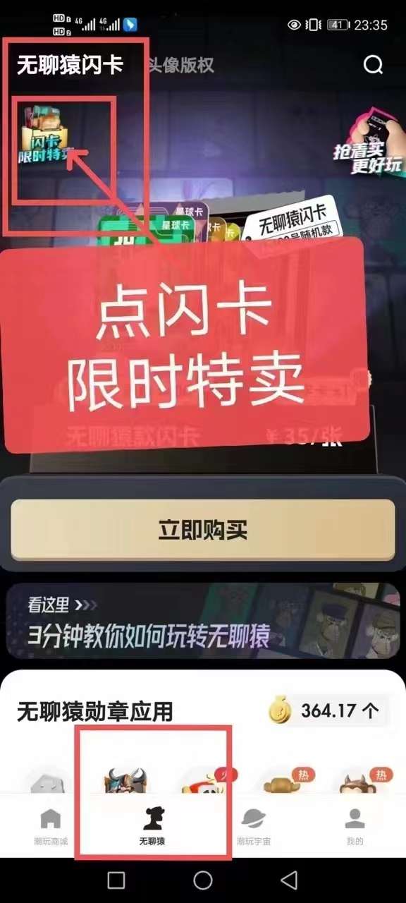 潮玩宇宙蜂群联盟旗下，奖券世界子app，无广告无任务，全自动W宝石，全网最高扶持，本金包赔，可以随时下车。蜂群的项目，稳不稳定大家懂得都懂-第7张图片-首码圈