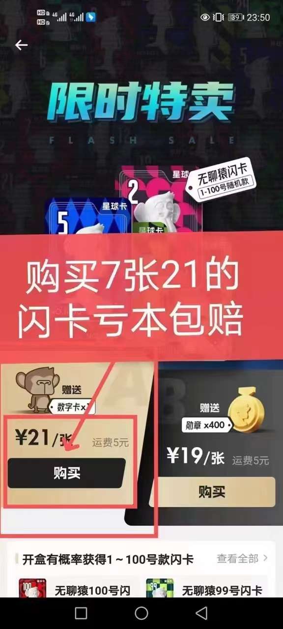 潮玩宇宙蜂群联盟旗下，奖券世界子app，无广告无任务，全自动W宝石，全网最高扶持，本金包赔，可以随时下车。蜂群的项目，稳不稳定大家懂得都懂-第6张图片-首码圈