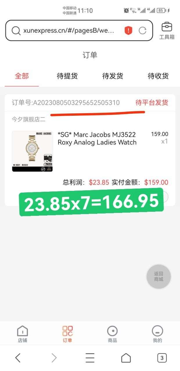 云仓项目，随缘介绍，欢迎了解