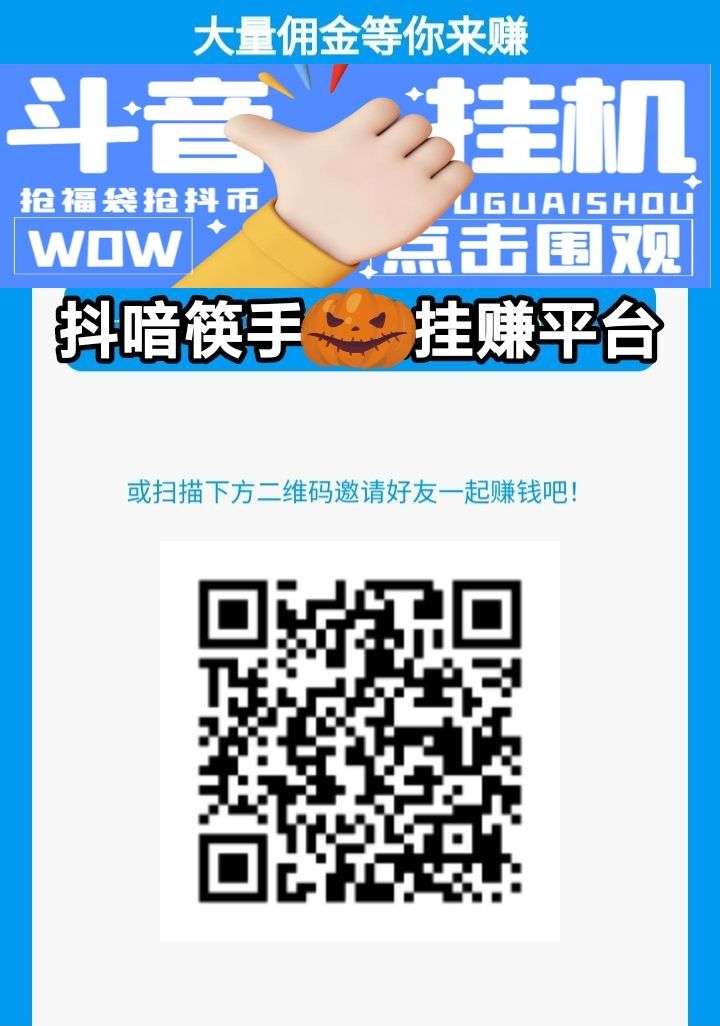 番‮赚茄‬米首码，抖快自动脚本搬砖赚钱项目真实吗