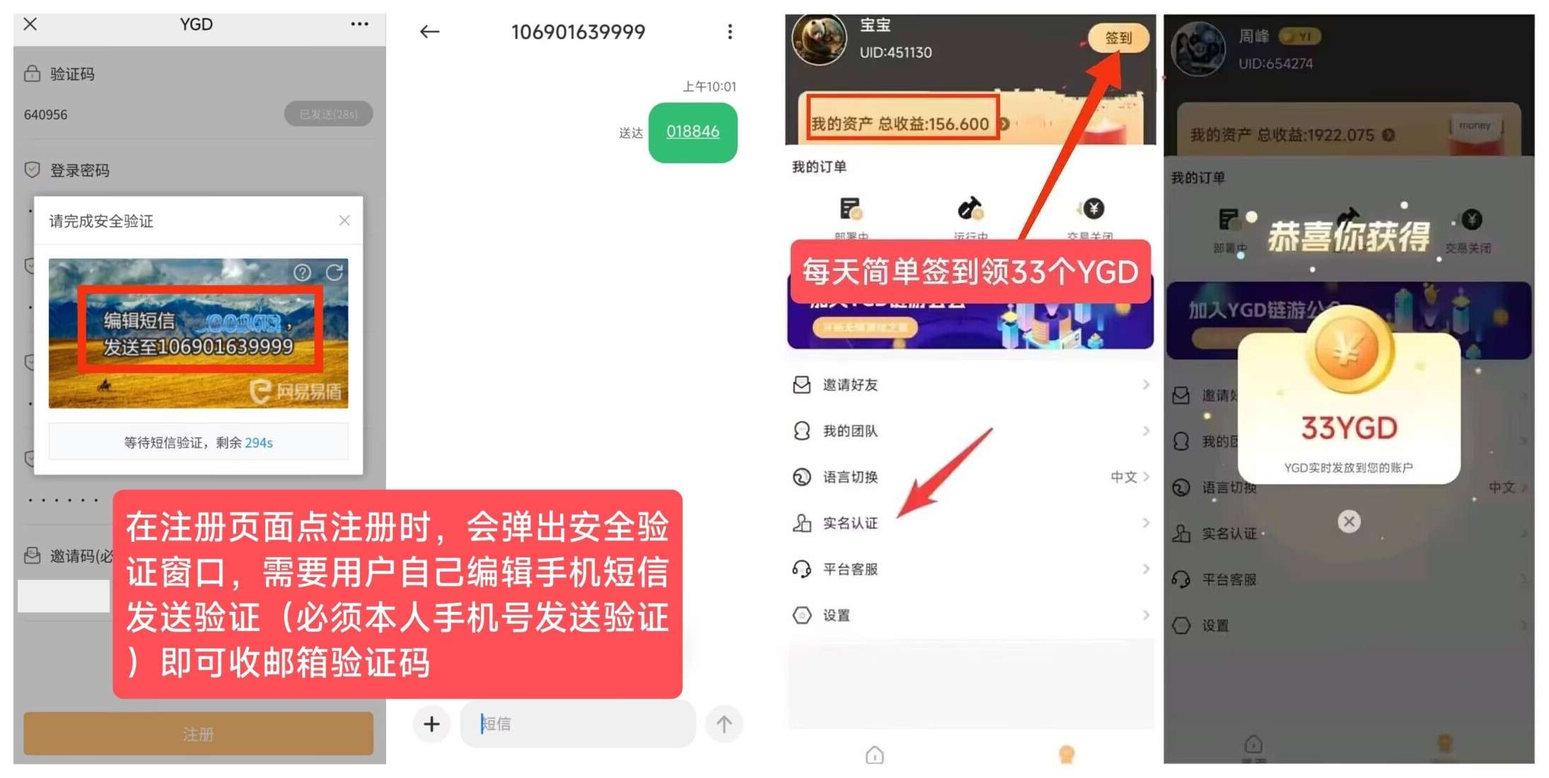 YGD游戏公会，无广告每日签到得0.33U，10u可提现