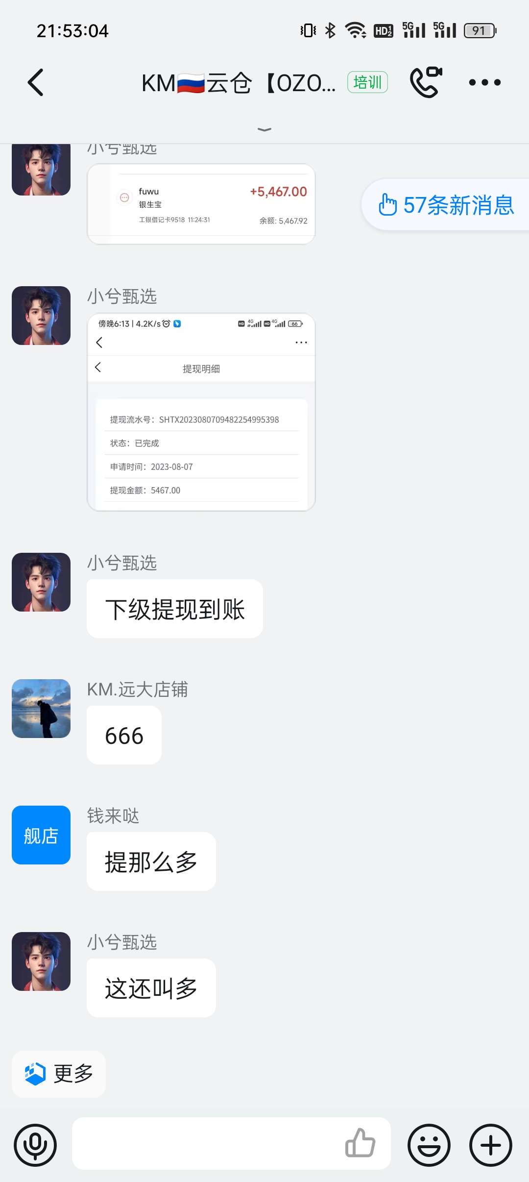 km好项目，赚钱快，提现快，无套路