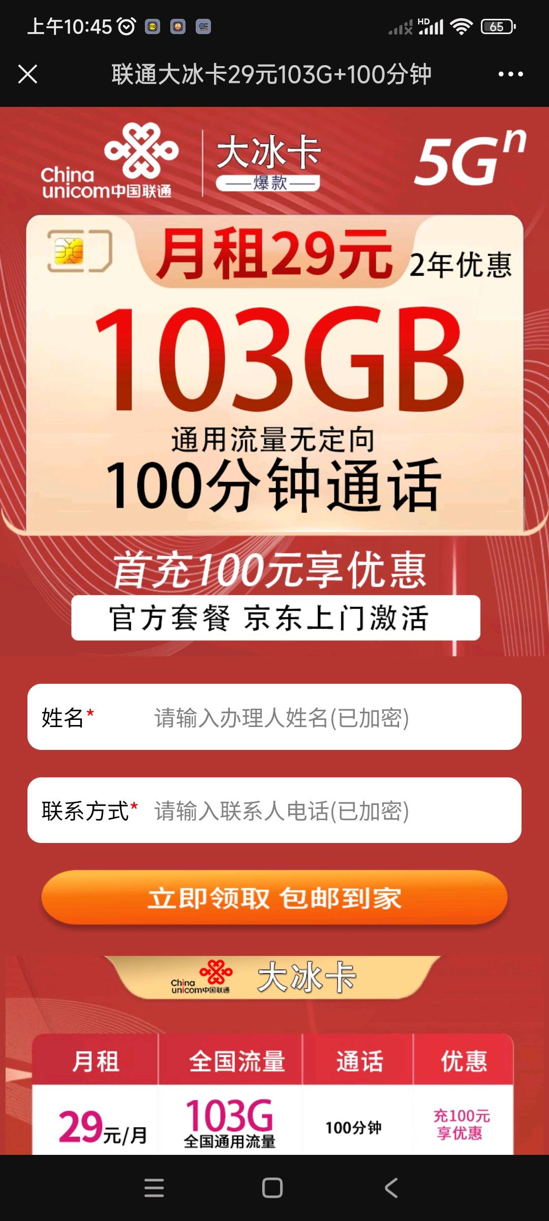  莱网三网通流量卡 官方后台