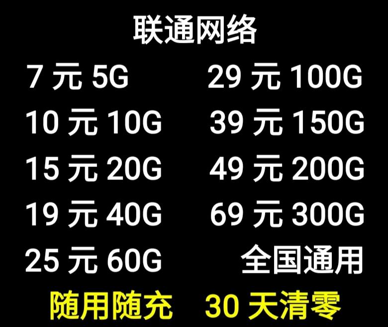  纯流量卡主打靠谱，日结30%，官方后台