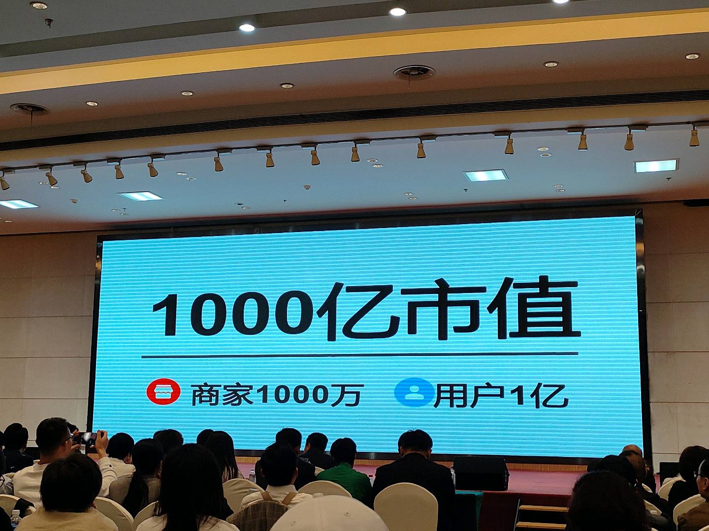  消费app推广，商户上架，管道收益