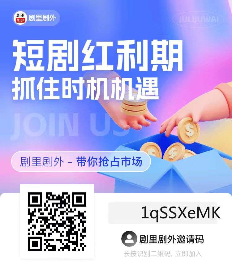 剧里剧外APP怎么注册？