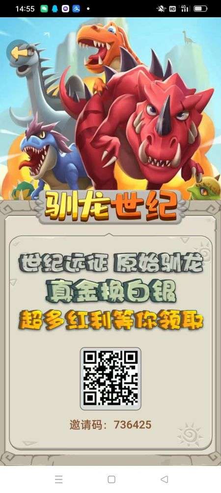 驯龙世纪APP，推出最新活动 传奇+**的赚钱平台