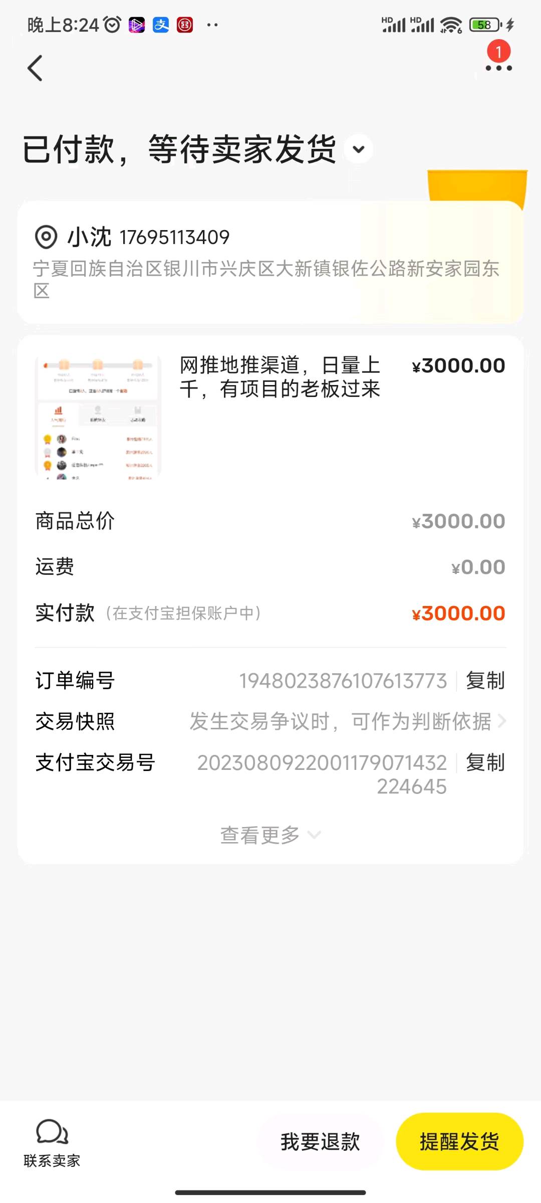  各种养老金和预约以及开户