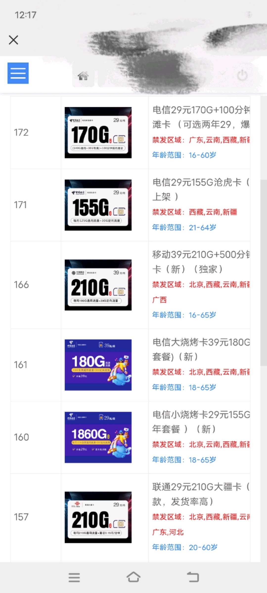  电话卡推广，运营商直签