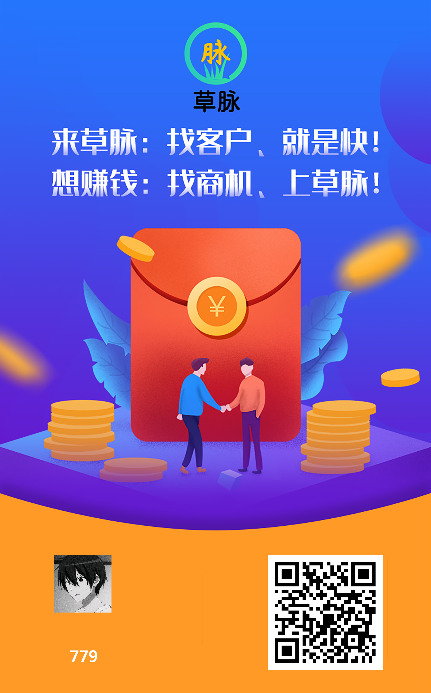 草脉首码，注册送20豆，每天领取分h