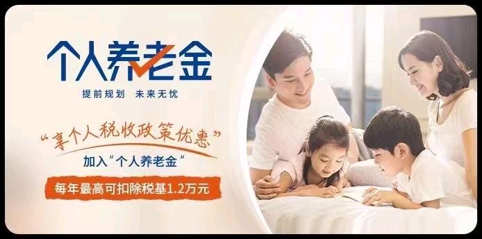  养老金—拉新注册（全国收量）