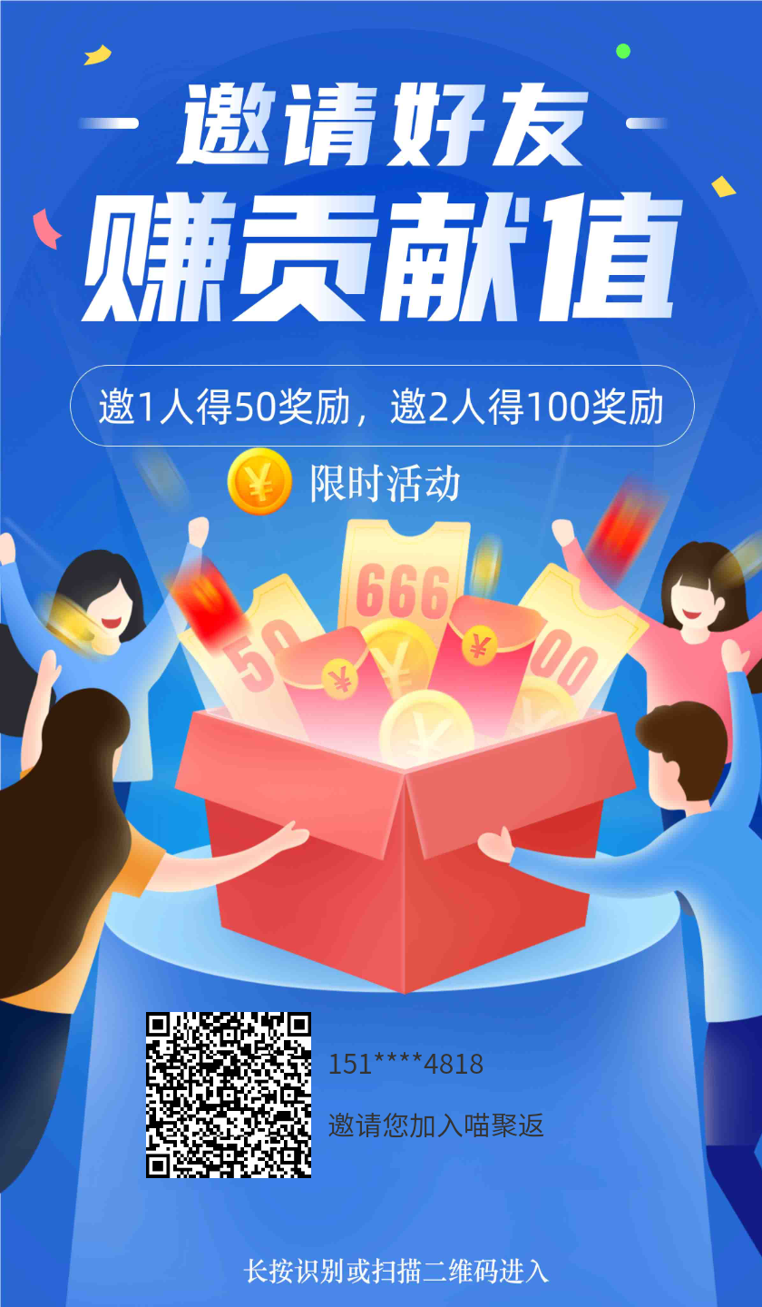 喵聚返，分h模式，无需实名，0.3起提。