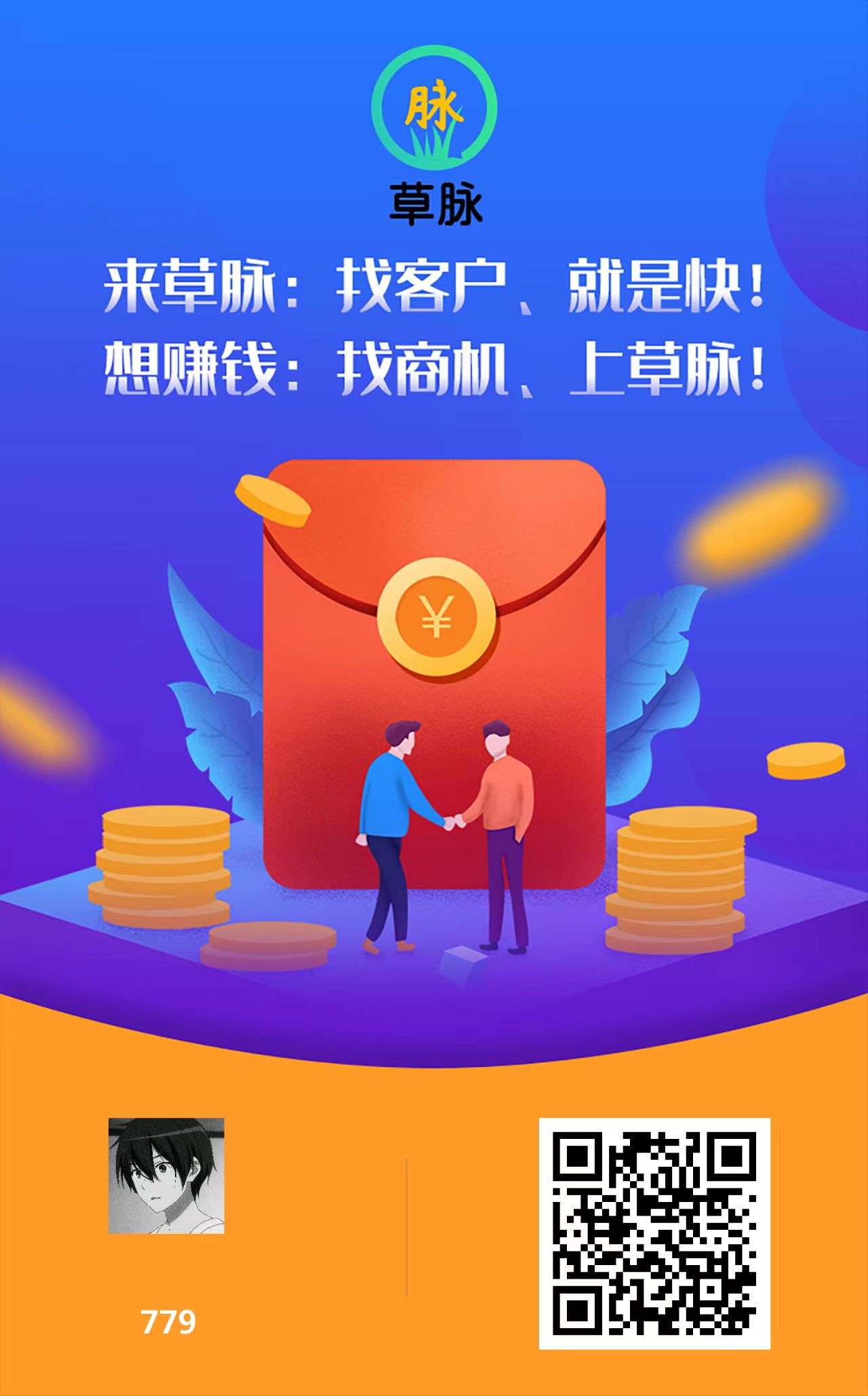 草脉首码，注册送20豆，每天领取奖励