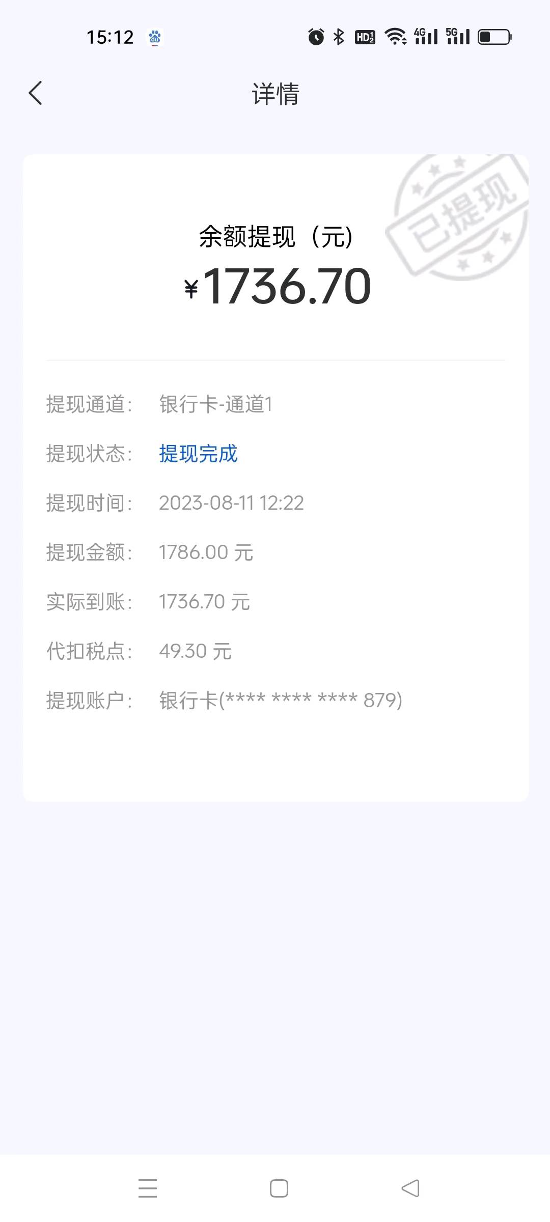  网盘拉新，每单4元