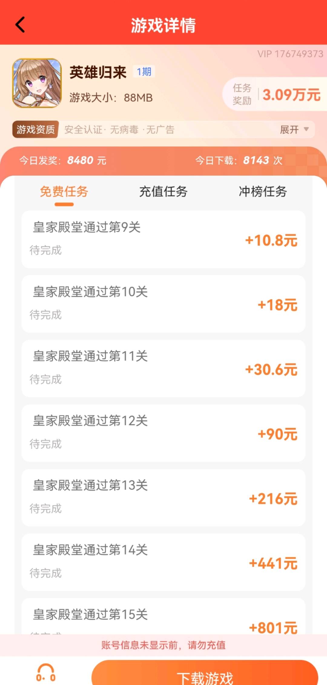  提供语聊，短剧，app拉新，下载，注册，实名认证，小程序等项目