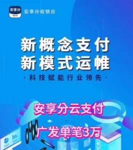 广发信用卡特定商户受限怎么办？安享分刷广发卡秒到账