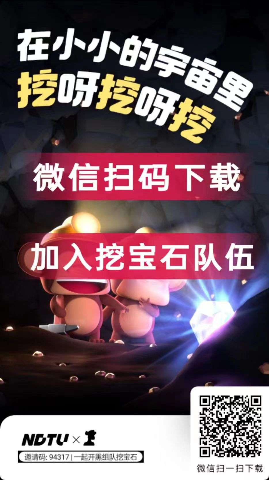 潮玩宇宙，蜂群联盟旗下，无损挖宝石，美誉额收益4位数，稳定靠谱，感兴趣的来，全网对接各大团队，扶持拉满