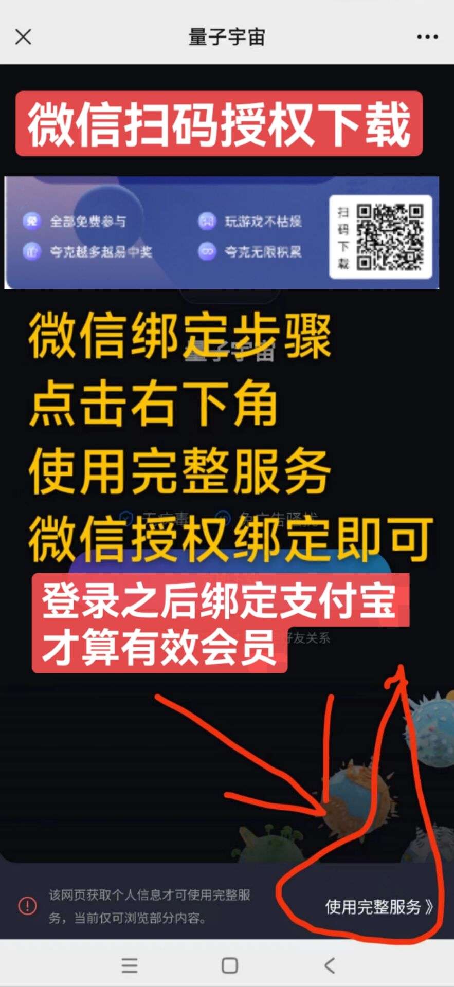 量子宇宙首码已出，大家赶快注册上车吃肉，5年规划大项目