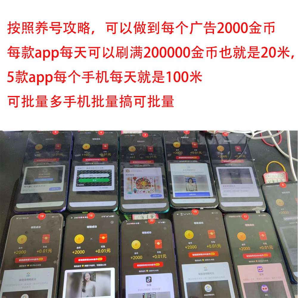 手赚福地，纯看广告赚米app，看一个广告2毛，一个app每天可撸20+