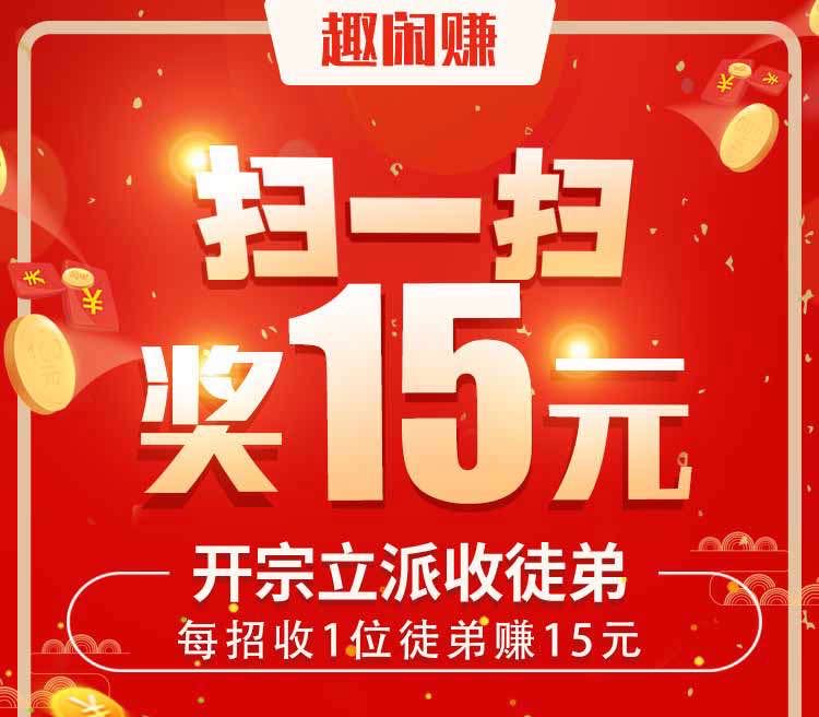  互乐帮拉新，15一单，独立后台，有保障，秒结算