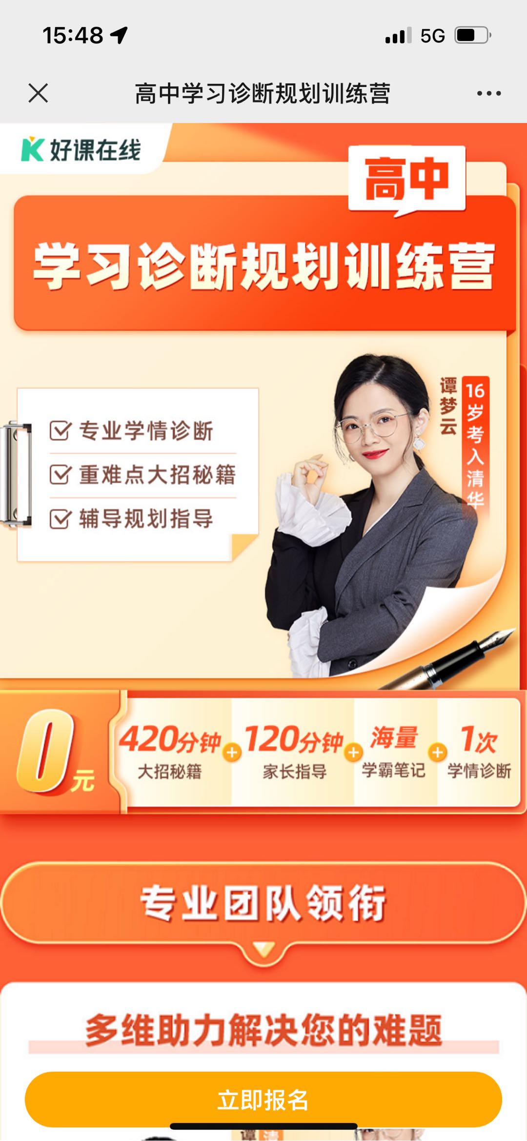  作业帮拉新项目保底30/单