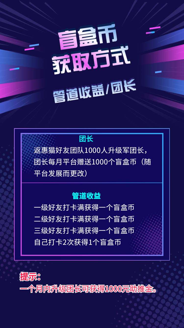 内测福利，升级团长奖励1000扶持金，快来加入领取