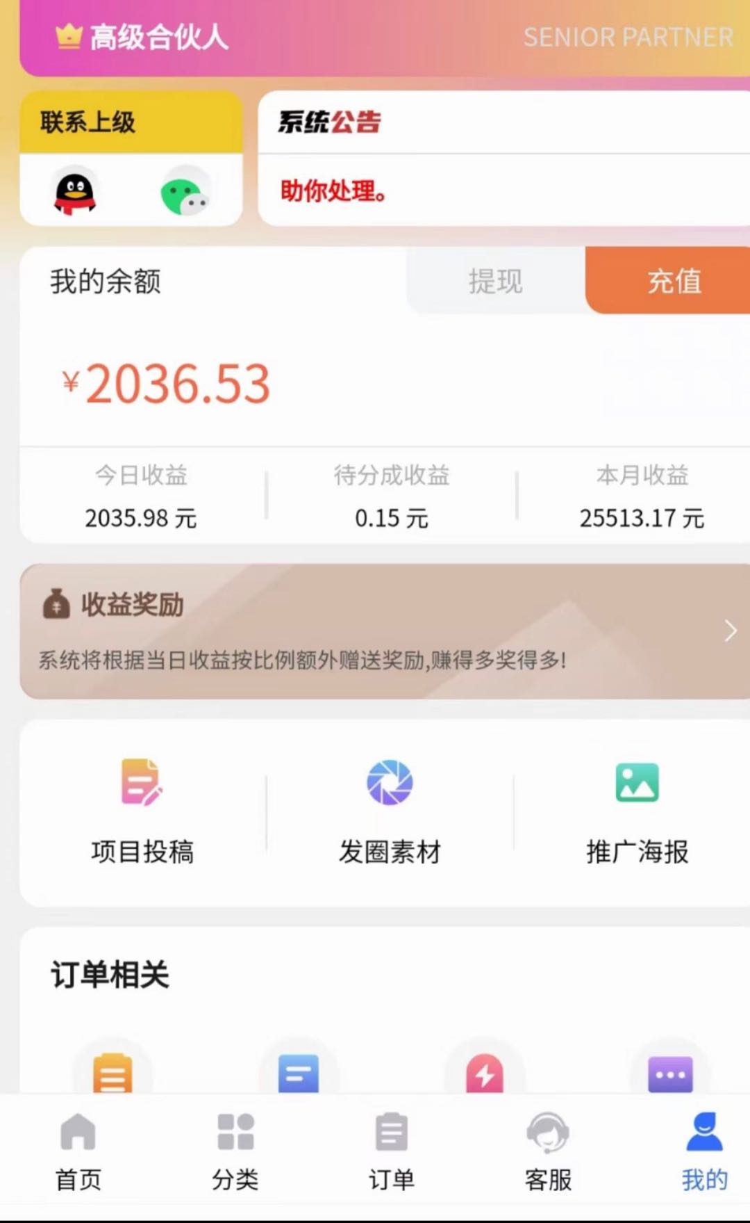  互联网项目整合网站