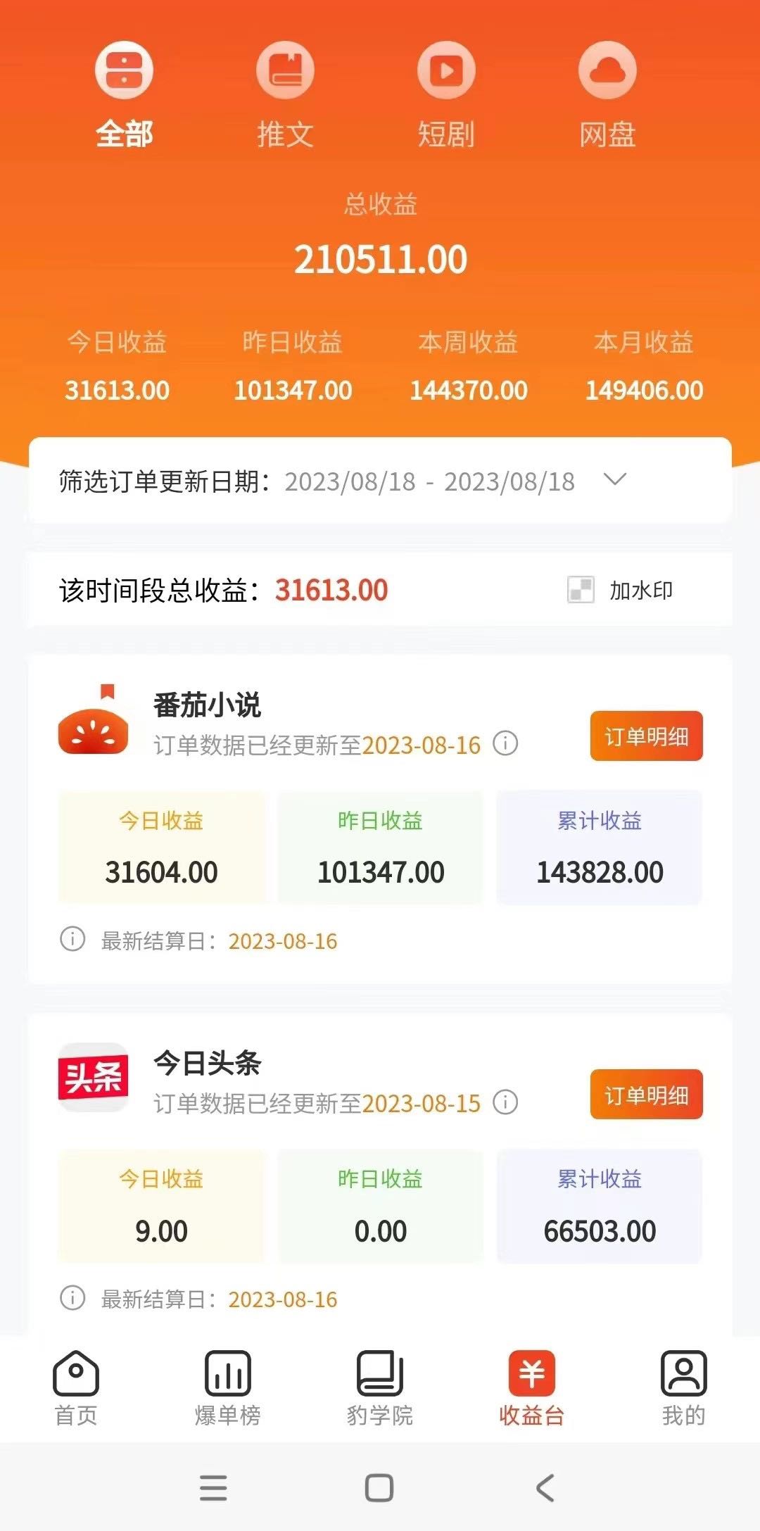  抖快短视频变现项目，，见效快