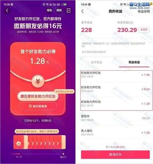 头条极速版邀请码填写(头条极速版邀请码在哪输入)