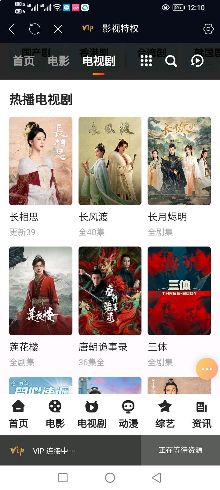  全网影视会员卡 一手资源 寻找合伙人