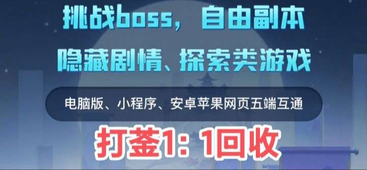 僵尸家园勾玉回收交易出售，2元起步官方回收