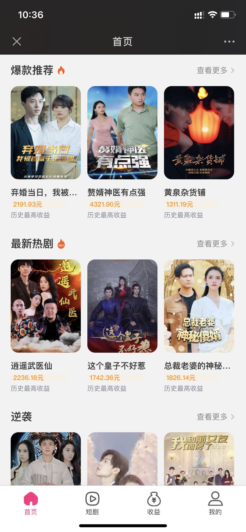  短剧项目，提供素材0粉就可以分发，0加盟费，全程陪跑