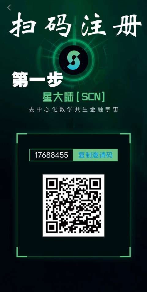 靠谱星大陆【SCN】零撸5月开始，已稳定多月！主打稳定！抓紧上车！