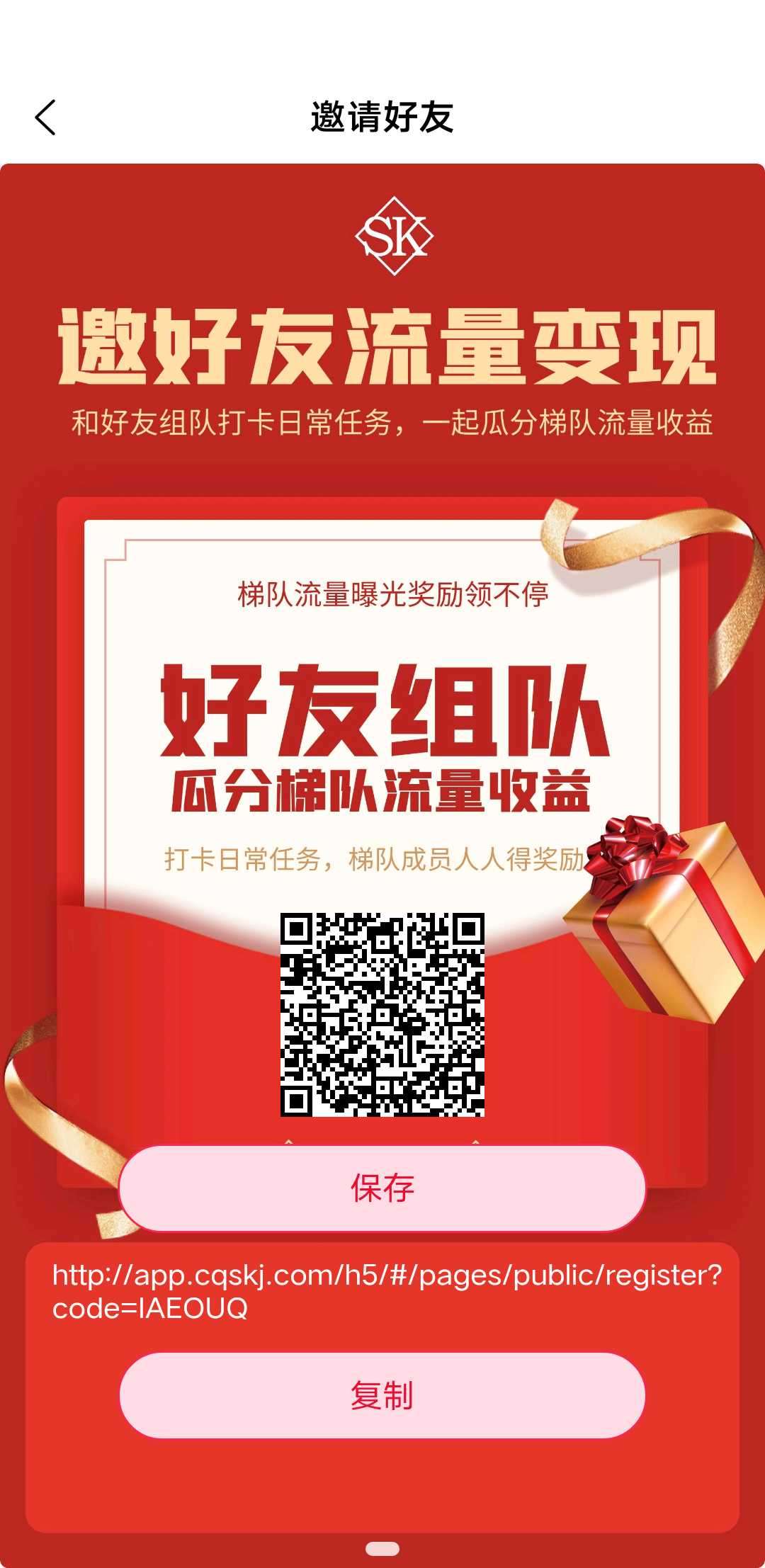 视客集，打破传统团队搭建方式，用户注册即进入系统公排