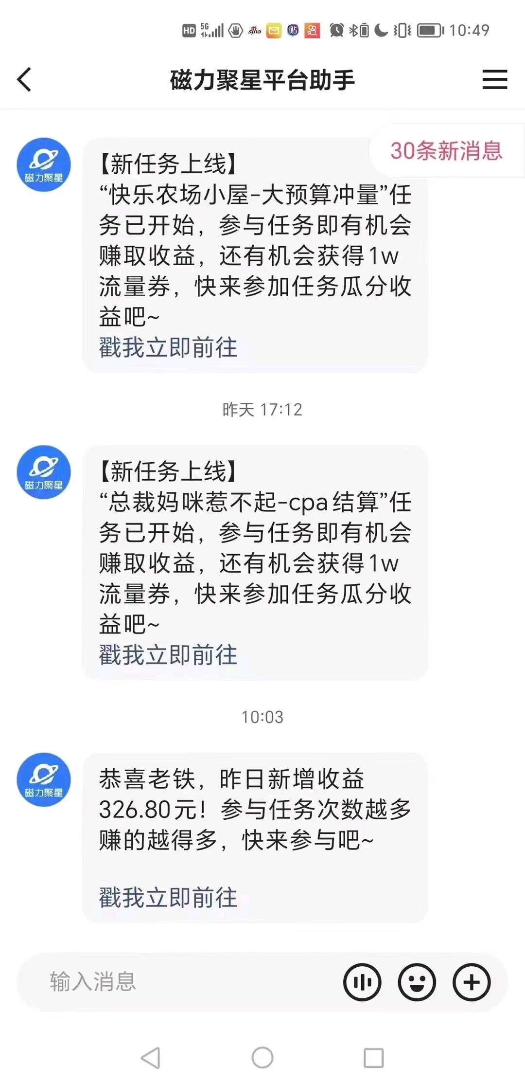  快手无人直播招募合伙人