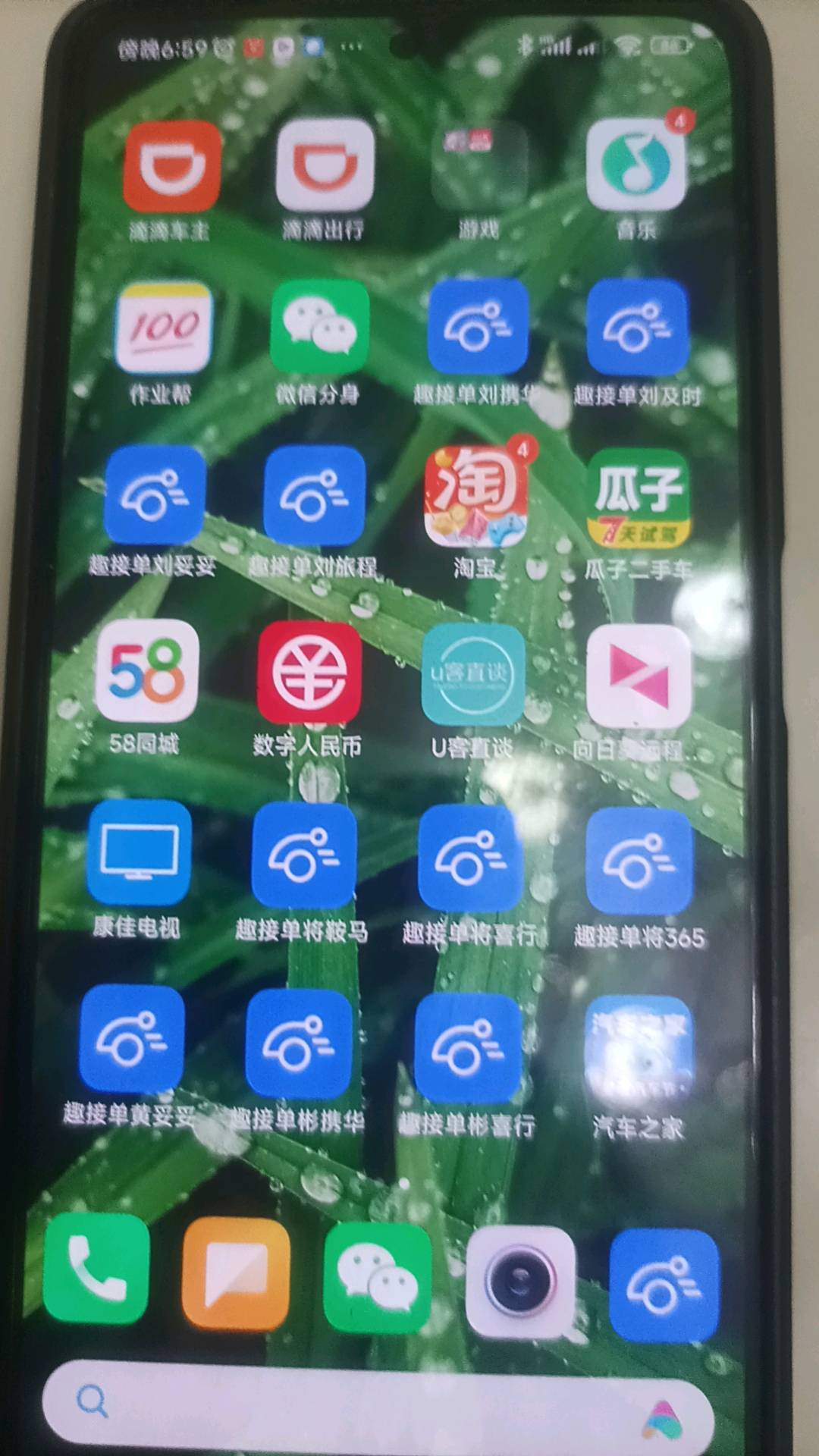 趣接单注册，所有趣接单各种问题处理