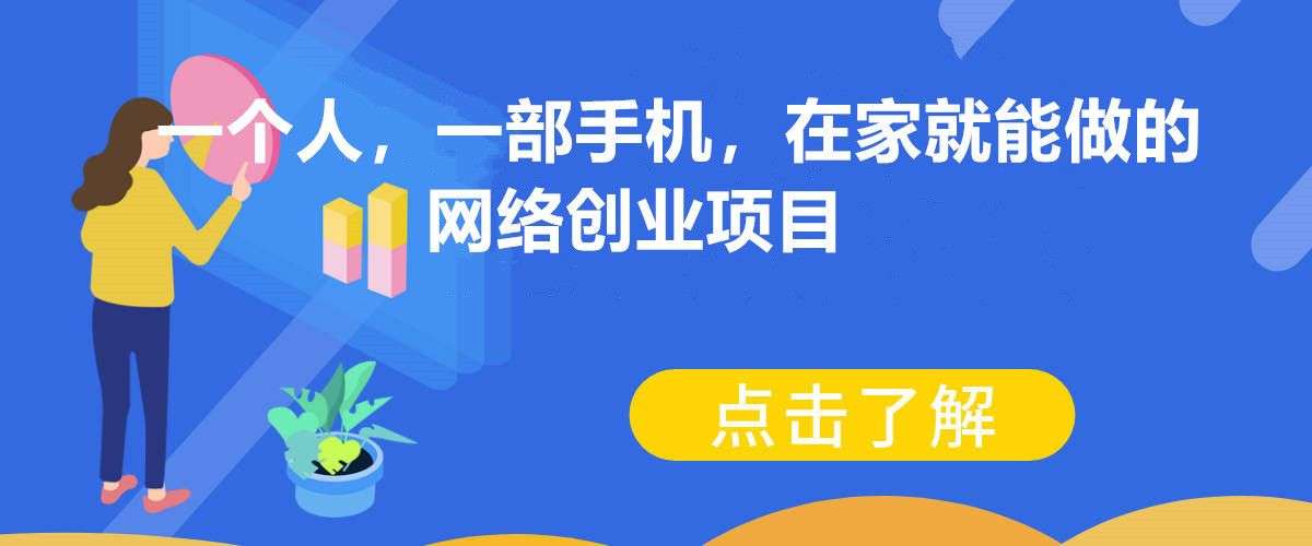 网络创业好项目，知识付费资源变现值得加入！