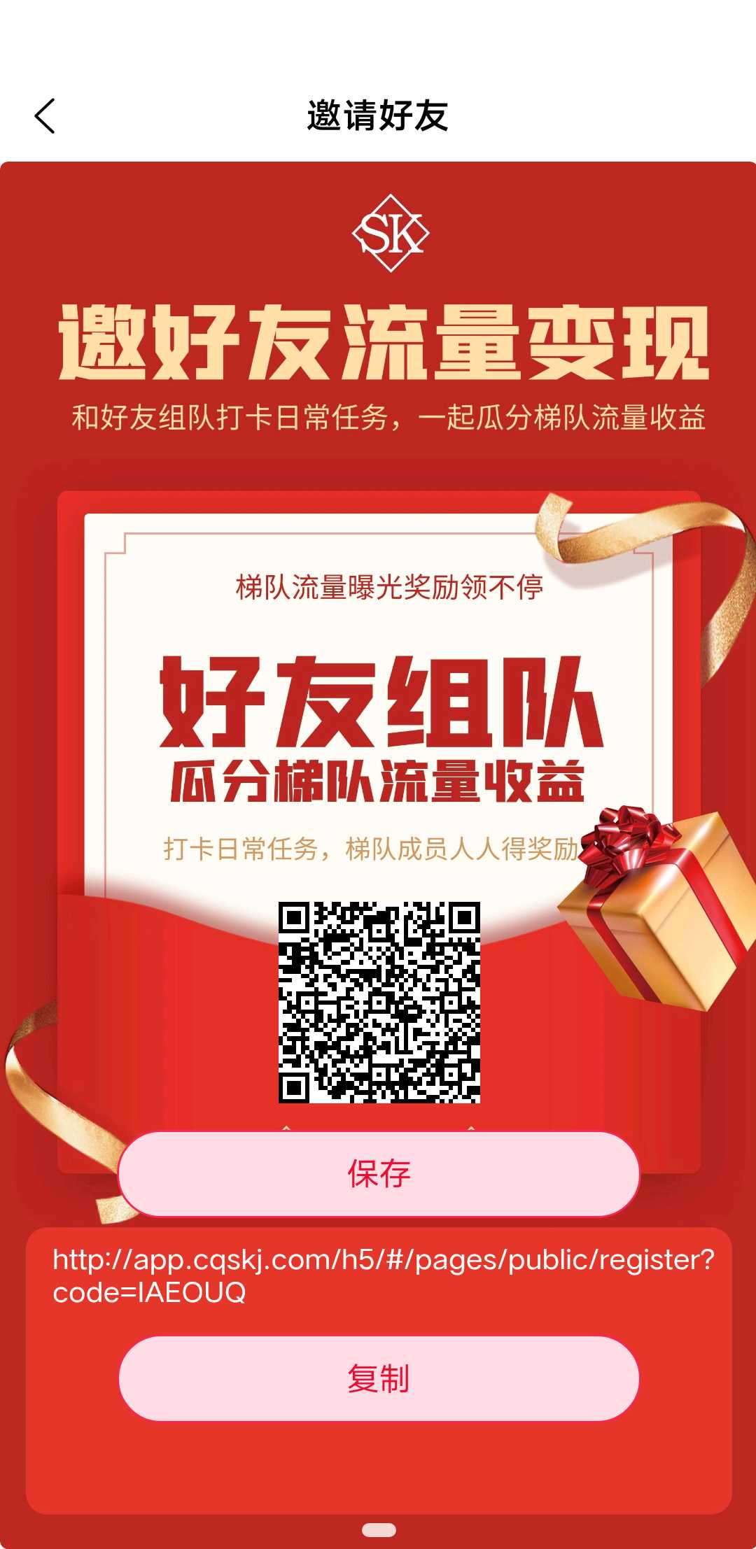 视客集，为用户提供一个独特流量变现平台，为创业者提供一个新机遇