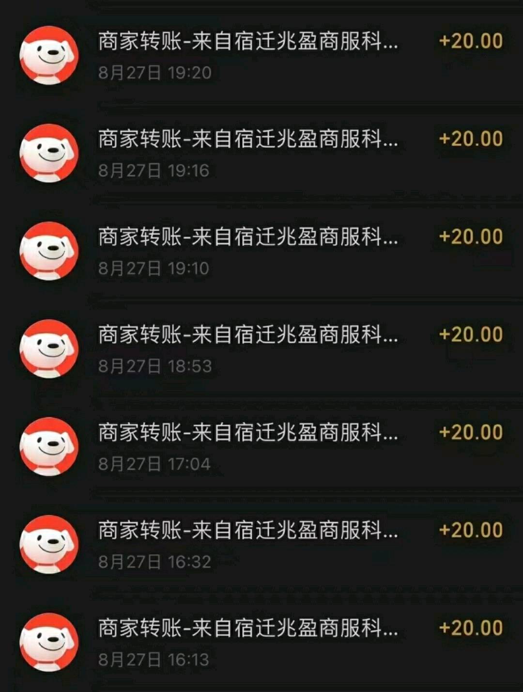  京东APP拉新20一单