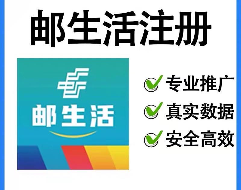 由生活纯注册项目招地推网推团队