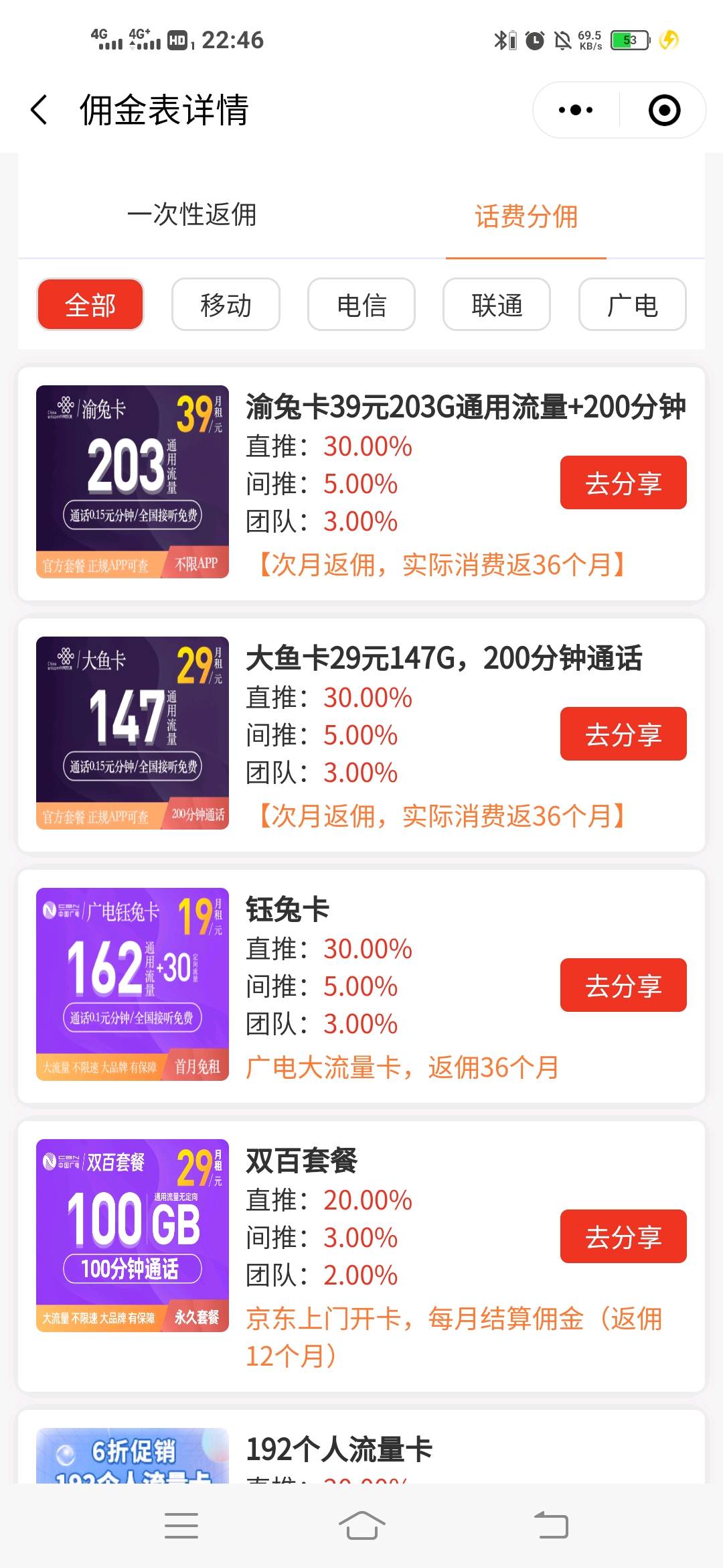  5g 流量卡号卡代理