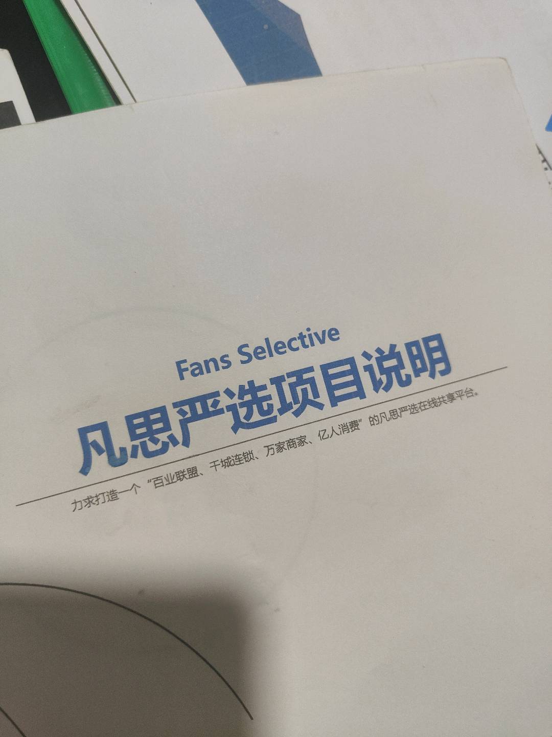  提供新媒体，旅游项目，寻求合作