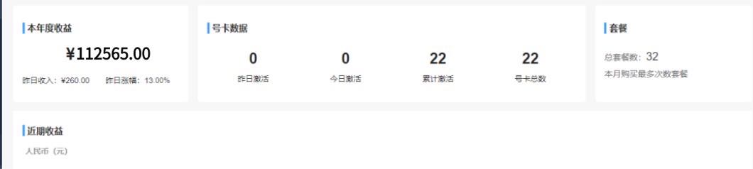  四大运营商流量卡推广项目