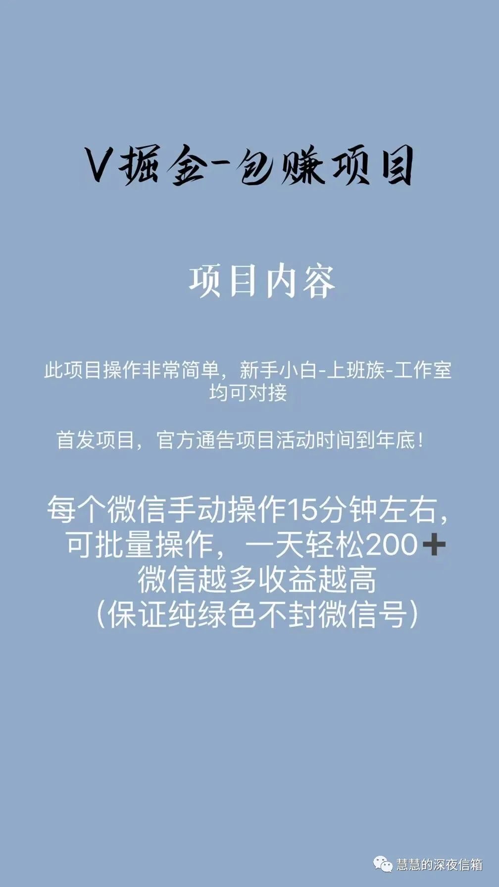  主要做扫瓶盖码，扫百威瓶盖码，单微信40-6