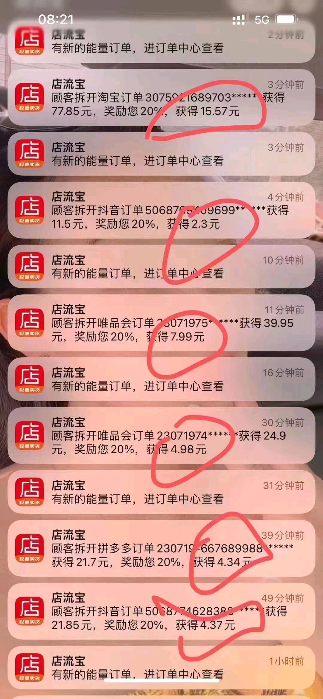  电流宝新型返利电商平台