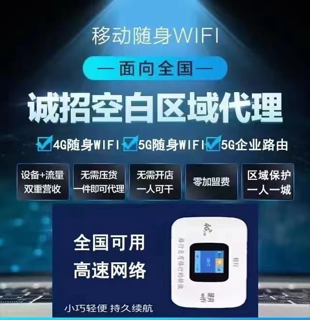  随身Wi-Fi ，车载Wi-Fi ，无线路由器Wi-Fi